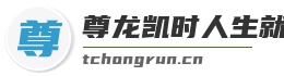 尊龙凯时人生就博官方网站