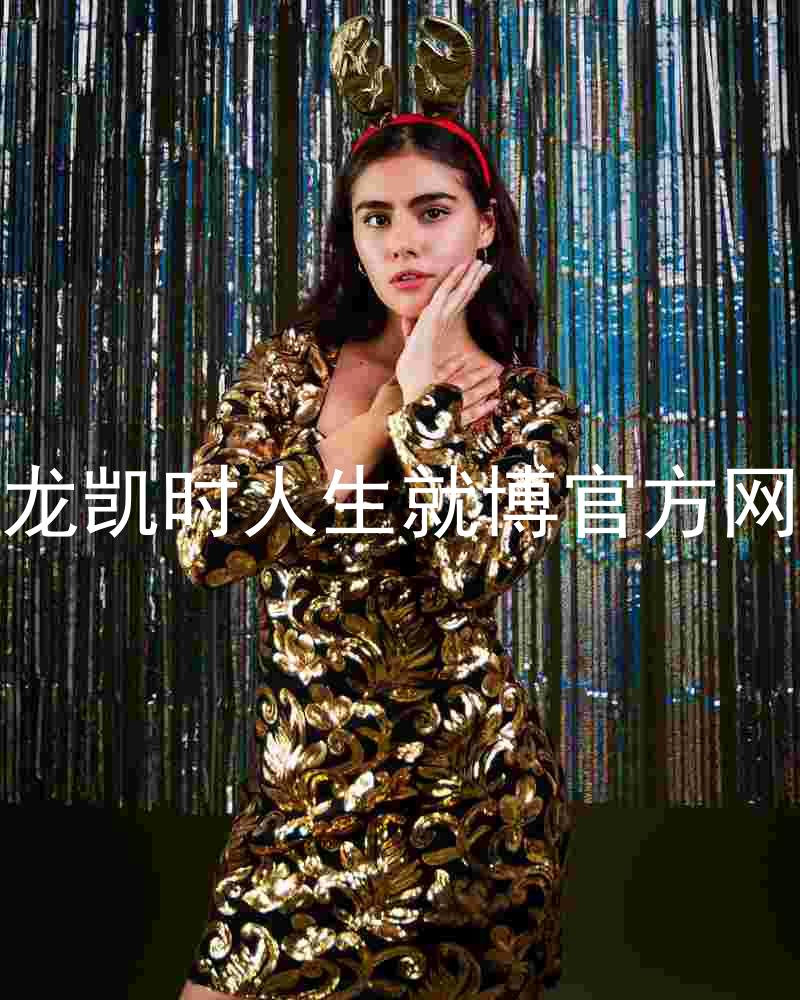 尊龙凯时人生就博官方网站