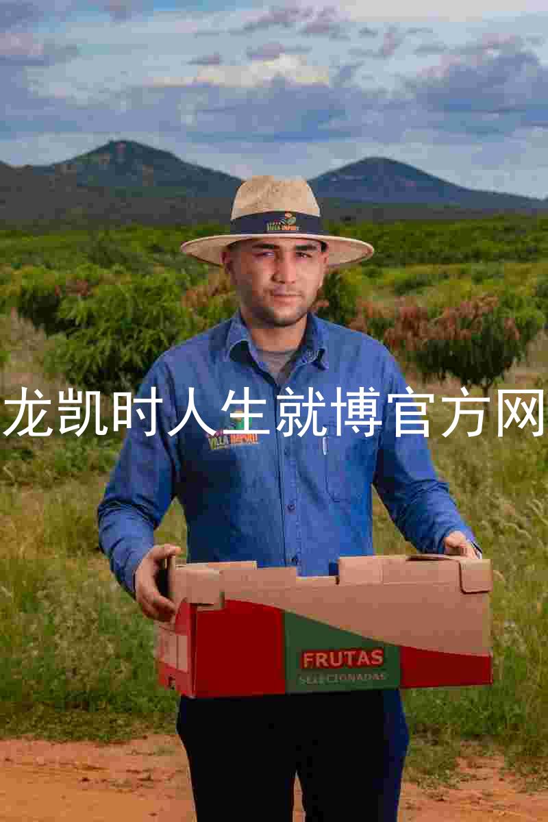 尊龙凯时人生就博官方网站