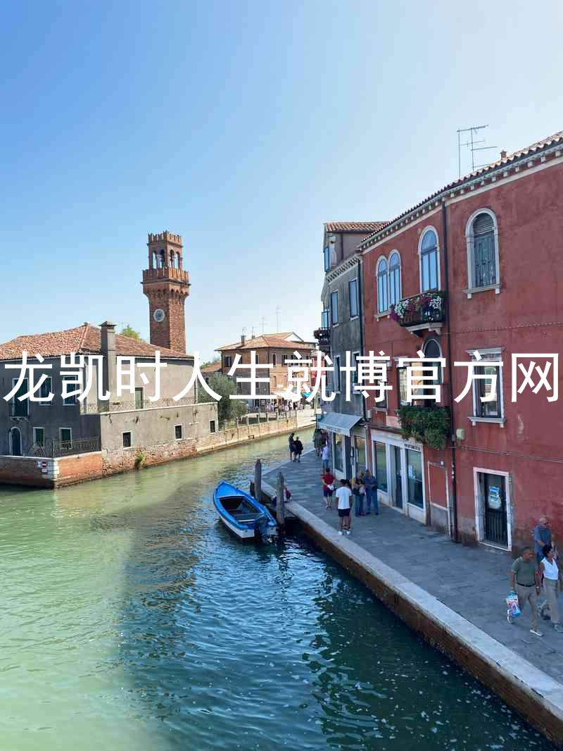 尊龙凯时人生就博官方网站