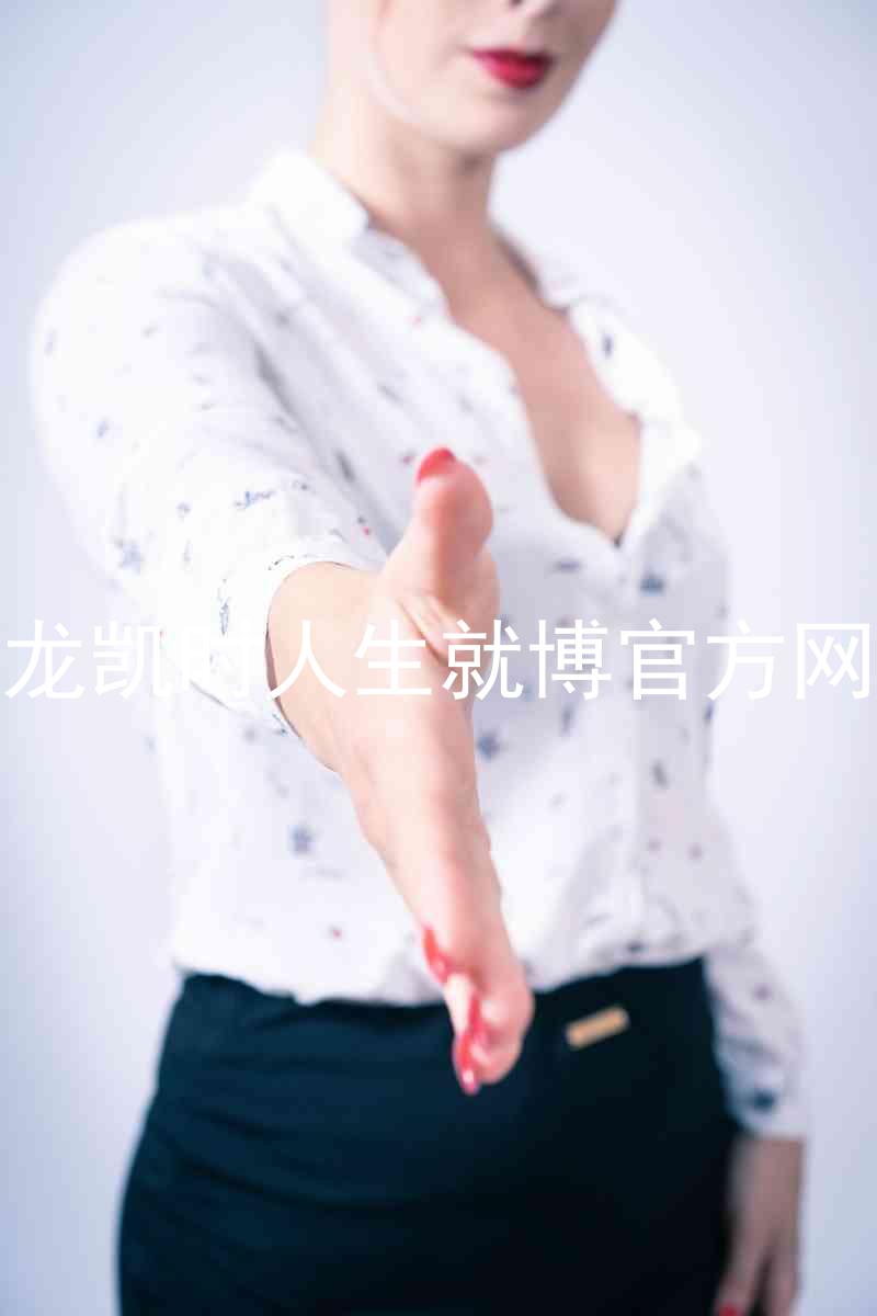 尊龙凯时人生就博官方网站
