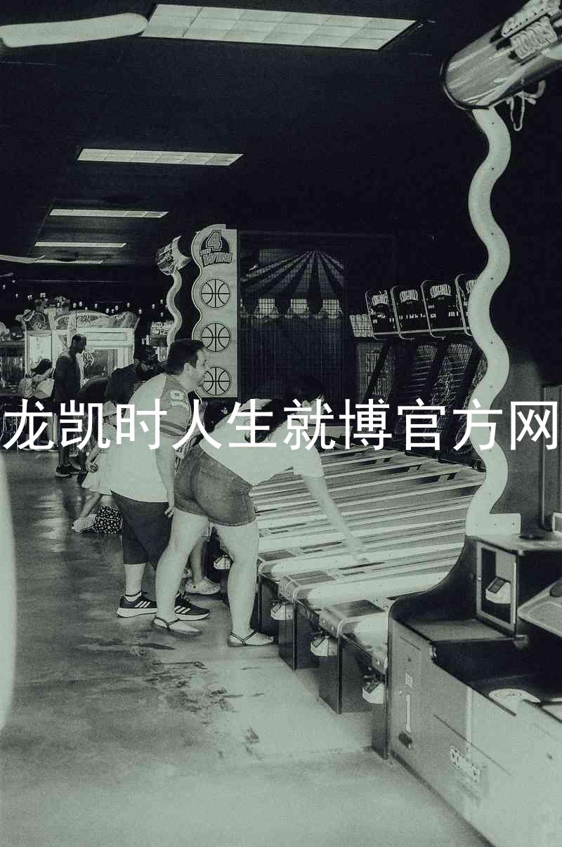 尊龙凯时人生就博官方网站