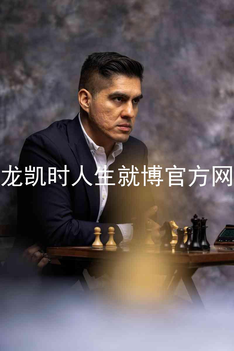 尊龙凯时人生就博官方网站